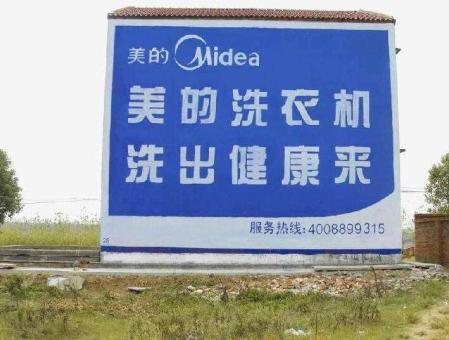 瑞安墙体广告——城乡最后一公里传播的广告利器