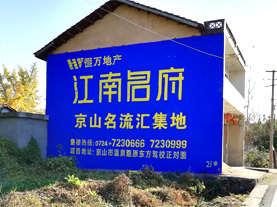 瑞安墙体广告的选址原则