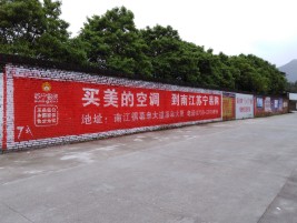 瑞安墙体广告公司专业与不专业简析