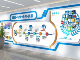 瑞安企业文化墙制作都有什么特点呢