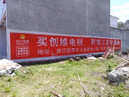 瑞安墙体广告公司全面解决农村墙体广告痛点
