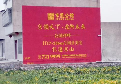 瑞安墙体广告发布的关键问题