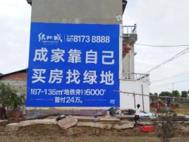 瑞安墙体广告位置选择重要性