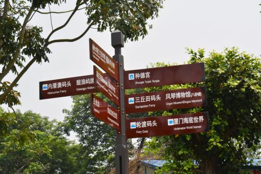 瑞安5A景区标识标牌系统规范性