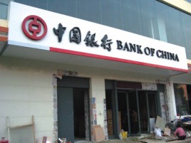 瑞安门头店招设计地域性文化