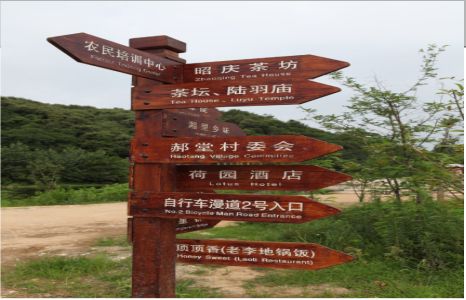 瑞安景区标识制作工艺