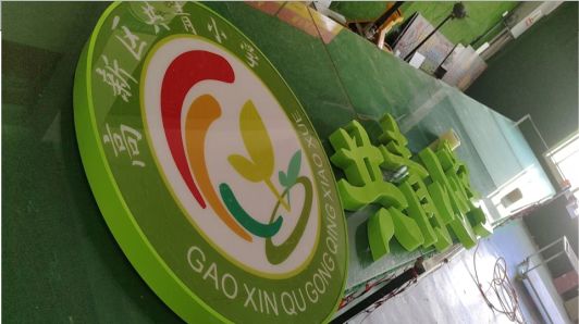 瑞安常见的发光字类型