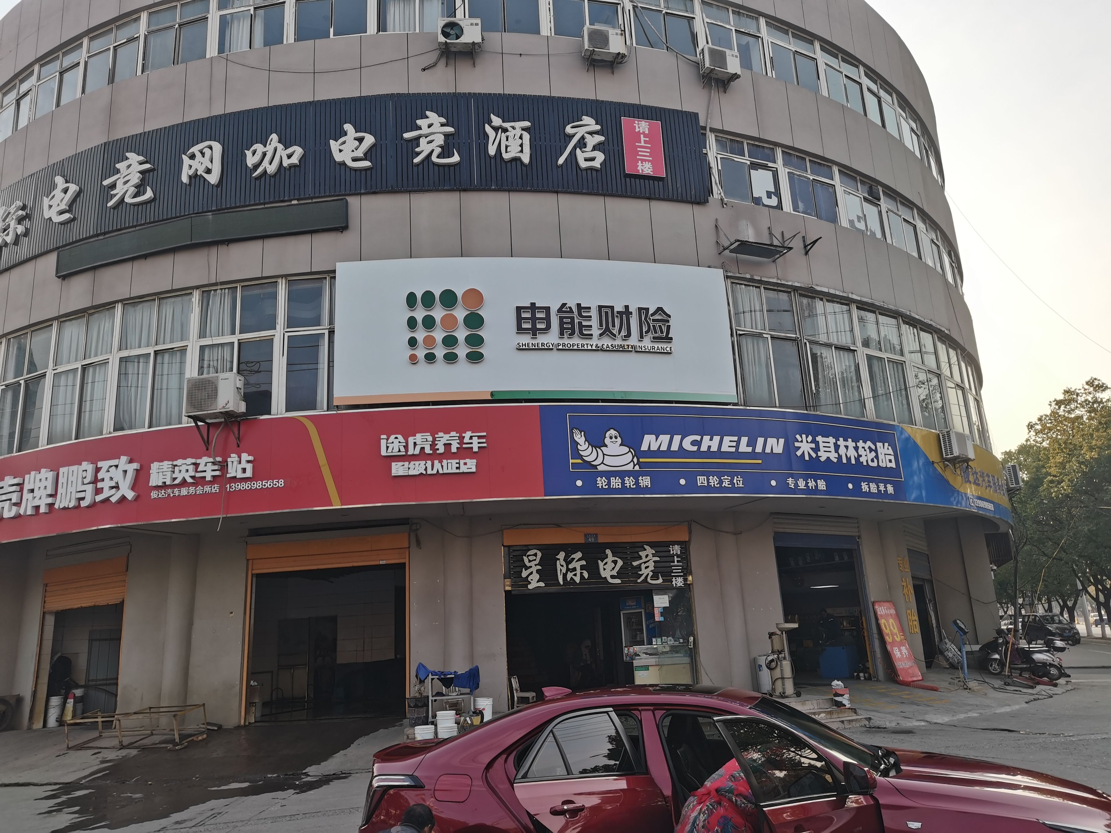 瑞安申能财险门头
