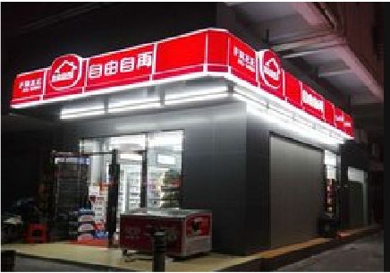 瑞安便利店灯箱制作材质如何选择？