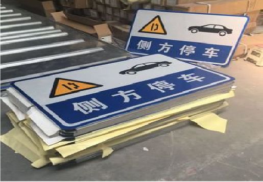瑞安反光标识牌的制作流程