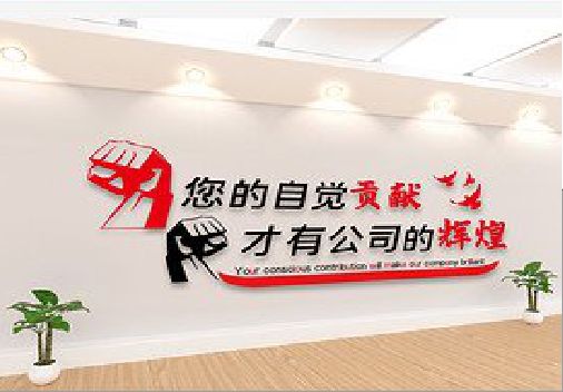 瑞安企业文化墙装在哪里合适？
