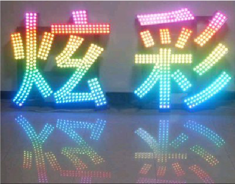 瑞安LED发光字开始流行的原因。