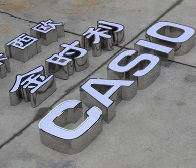 瑞安为何不锈钢发光字备受欢迎？