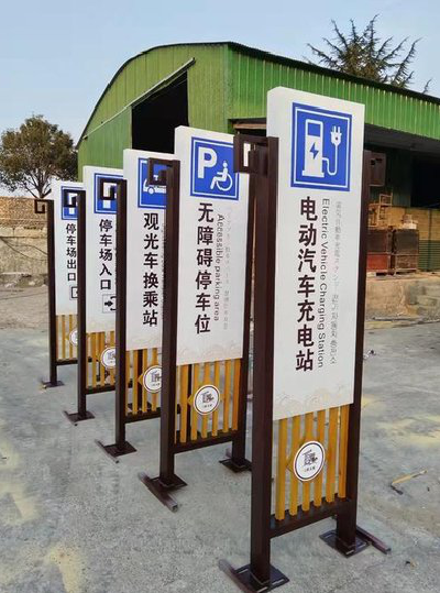瑞安标识标牌常见的问题解析。